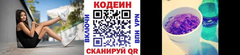 где найти наркотики  Костомукша  Codein Purple Drank 