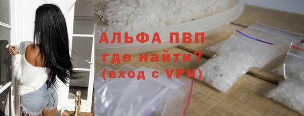 ALPHA PVP Абинск